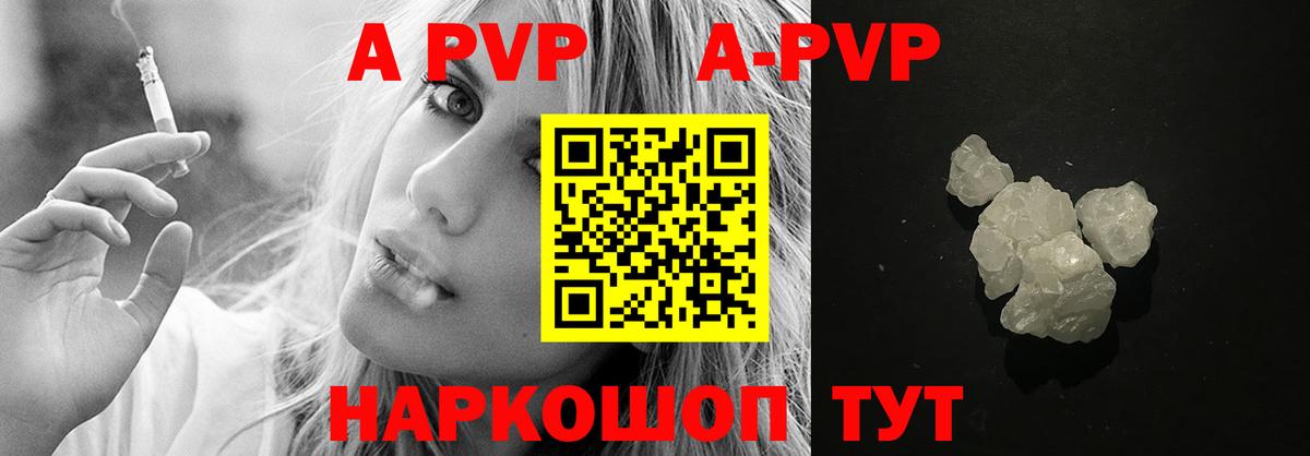 А ПВП СК КРИС  Вход с VPN  A-PVP  Пушкино  цена наркотик  А ПВП СК КРИС 