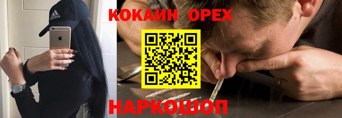 COCAIN 97% Пушкино