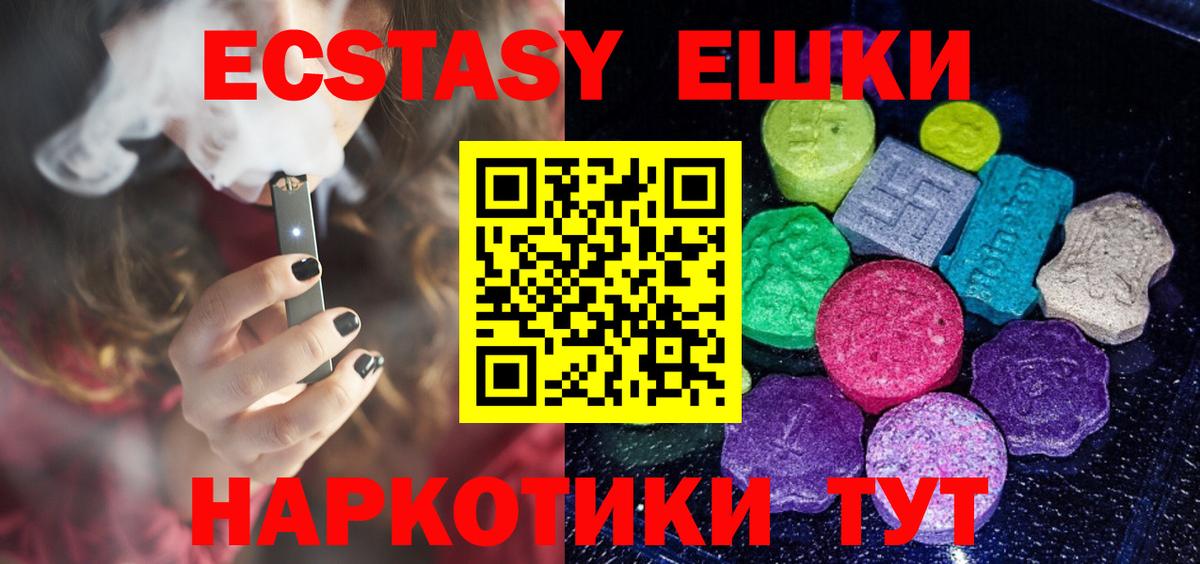 ЭКСТАЗИ таблы Пушкино