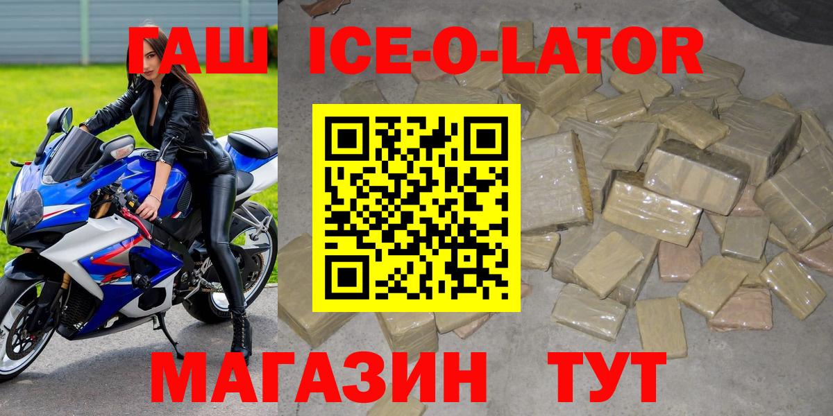 Гашиш Cannabis  Вход с VPN  Пушкино  ГАШ  ГАШ индика сатива 