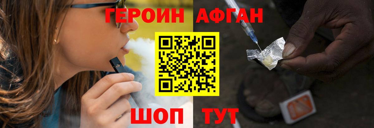 Героин гречка  Вход с VPN  Пушкино 