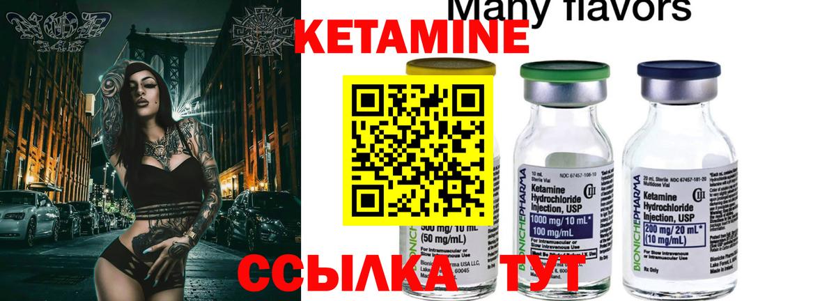 КЕТАМИН VHQ  Вход с VPN  Пушкино 