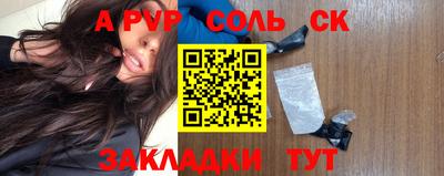 таблы Пыть-Ях
