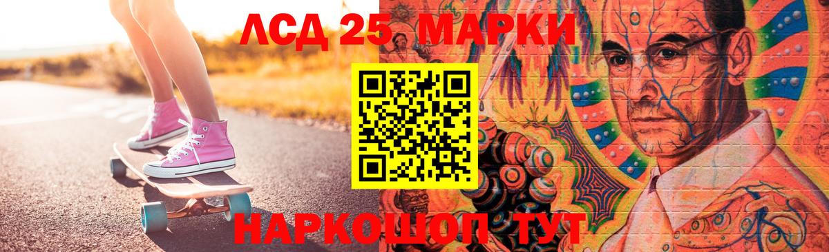 LSD-25 экстази кислота  LSD-25 экстази  МЕГА   Вход с VPN  Пушкино 