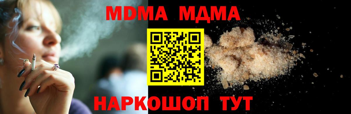 MDMA молли Пушкино