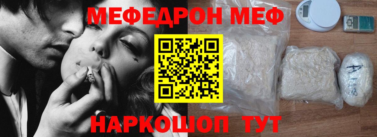 Мефедрон мука Пушкино