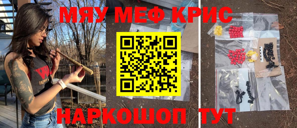 Мефедрон  МЕФ кристаллы  Вход с VPN  Мефедрон 4 MMC  Пушкино 