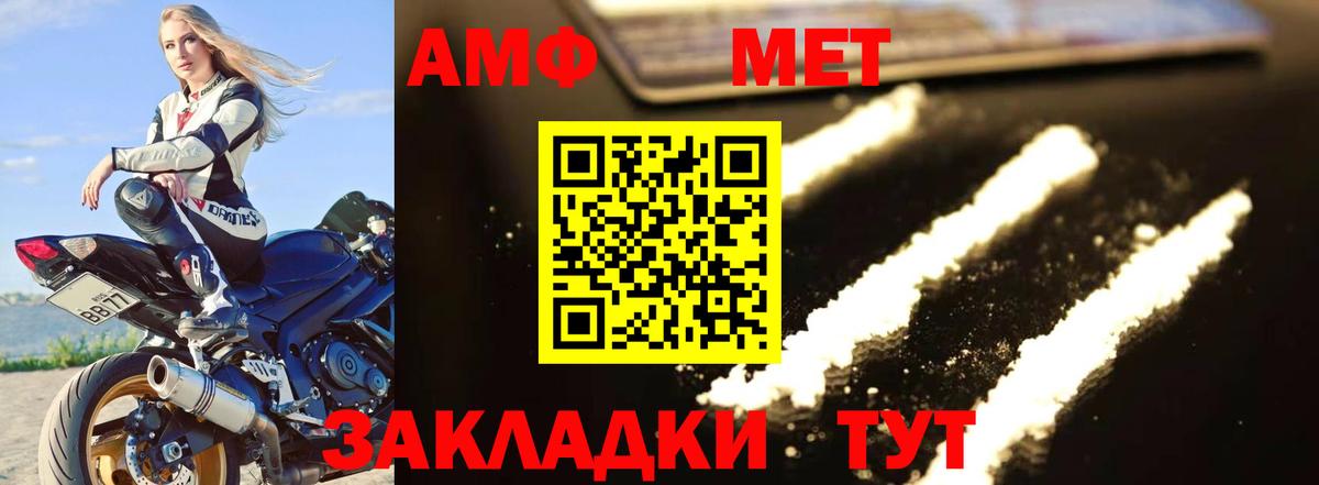 МЕТАМФЕТАМИН Methamphetamine  Вход с VPN  Пушкино 
