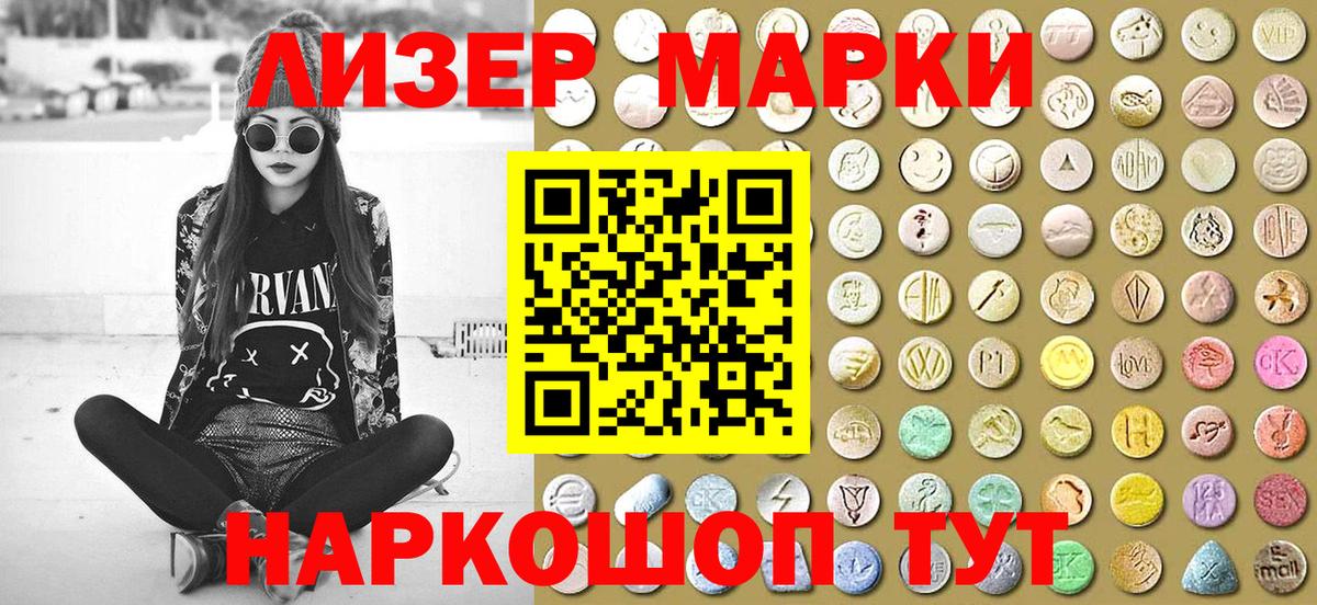 Марки NBOMe 1,8мг Пушкино