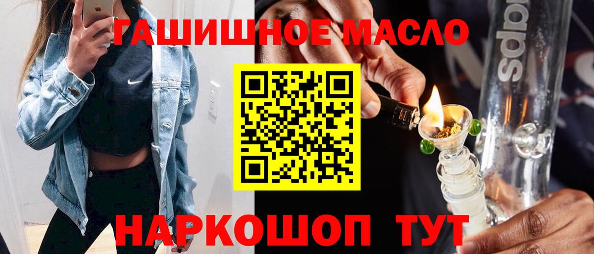 Дистиллят ТГК THC oil Пушкино