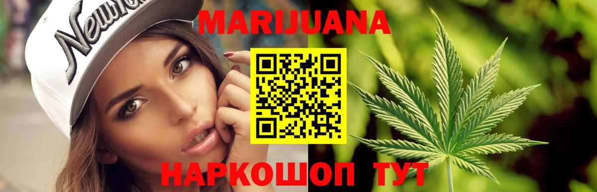Пушкино  Конопля OG Kush  Бошки марихуана Amnesia  Вход с VPN 
